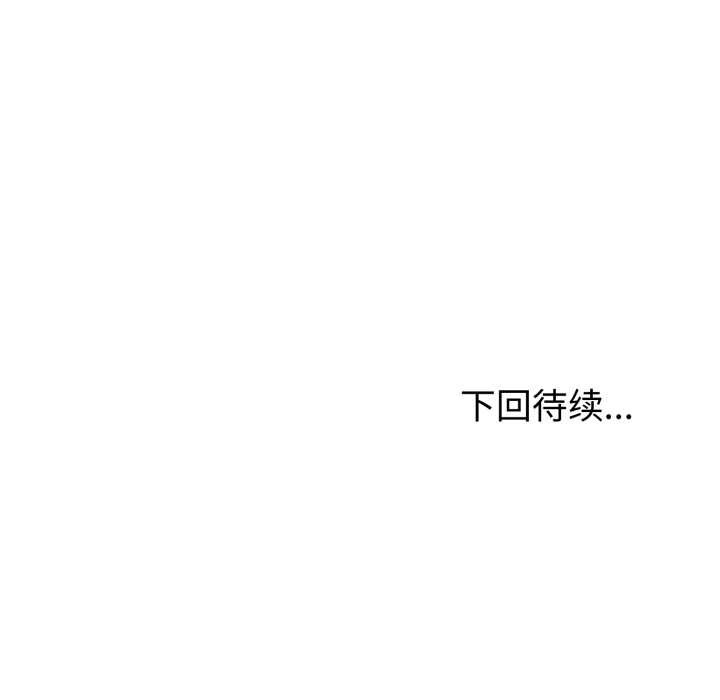 夫妇游戏第51話