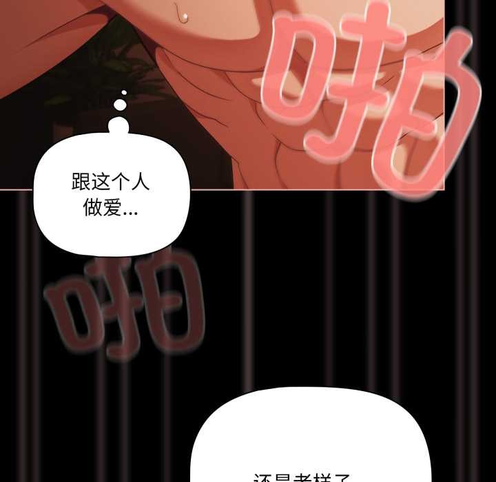 《幸福来得太突然》第47话