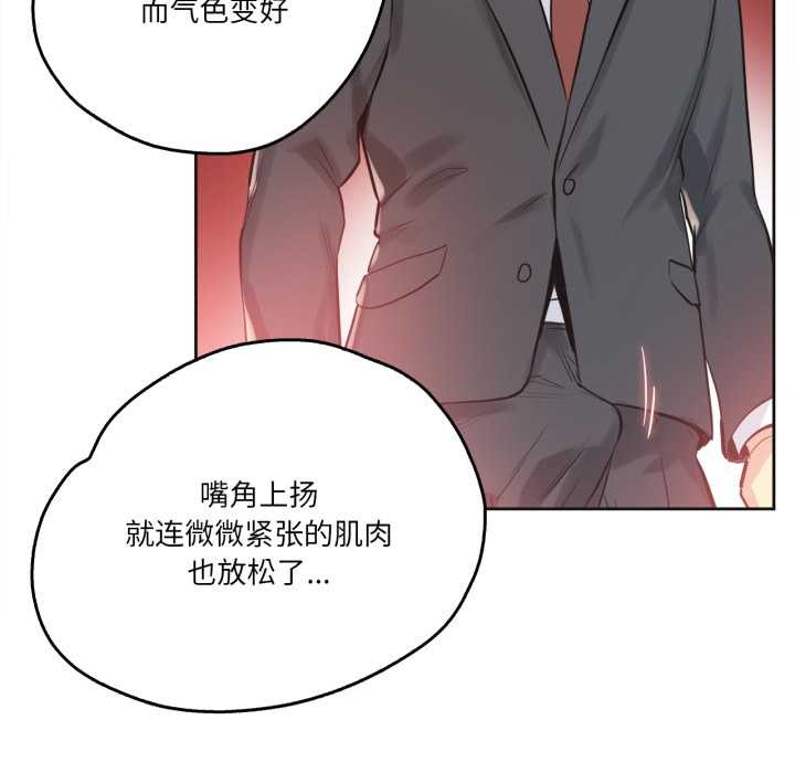 爸爸也疯狂第33話