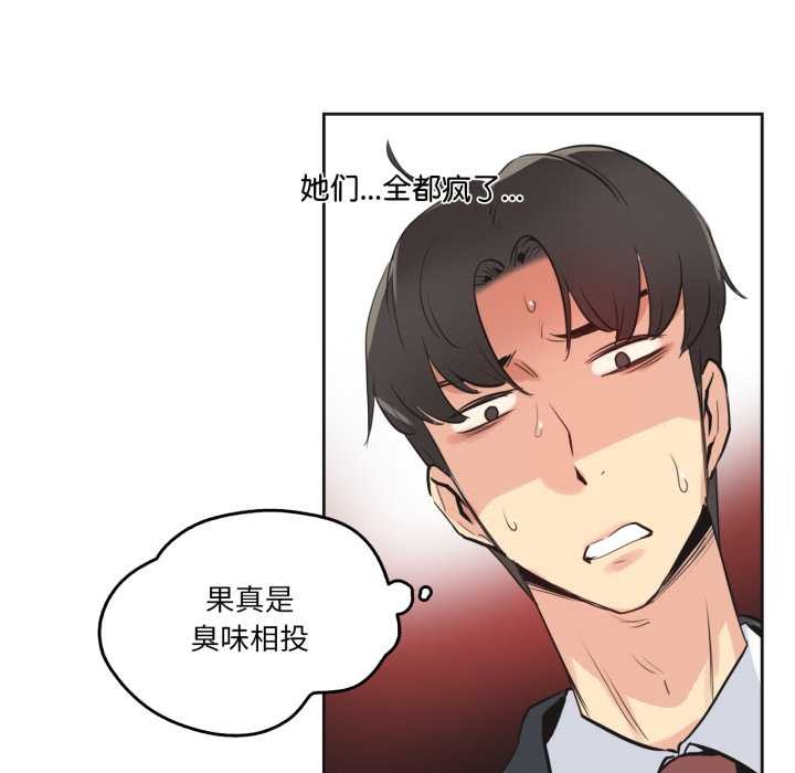 爸爸也疯狂第33話