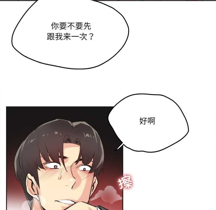 爸爸也疯狂第33話