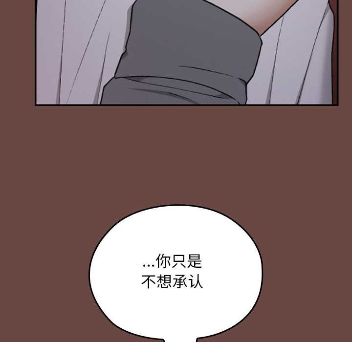 校花的雙麪生活第13話