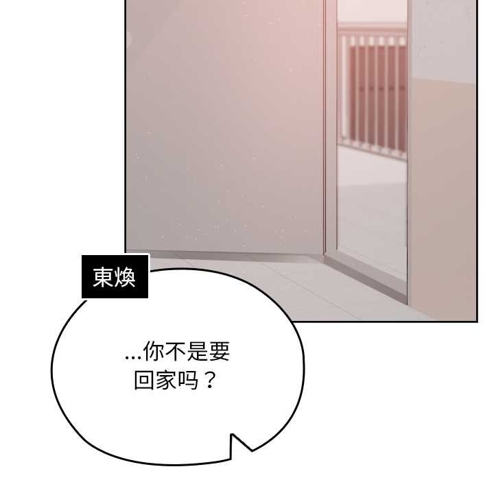 校花的双面生活第13話