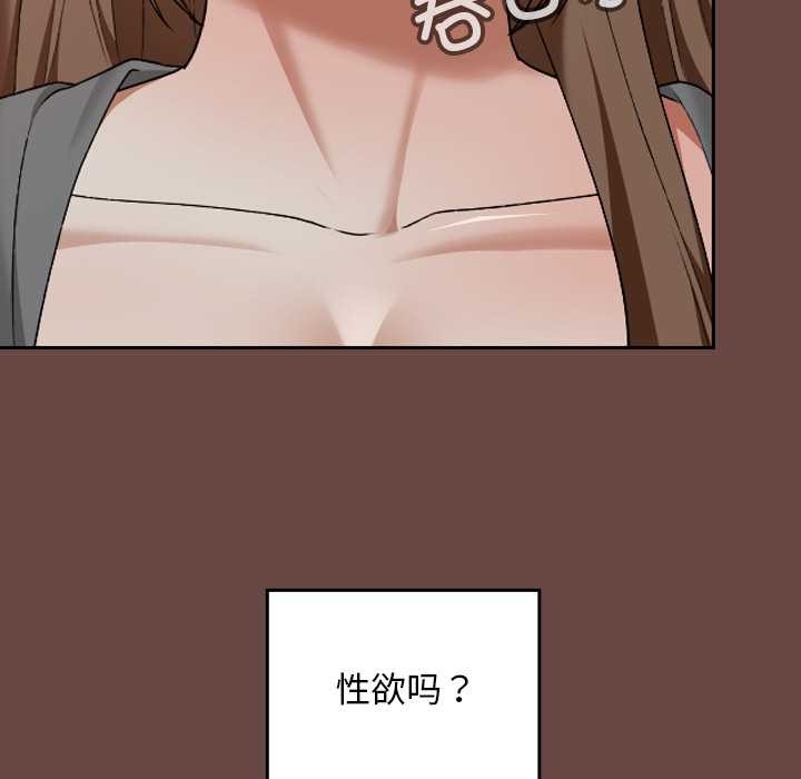 校花的雙麪生活第13話