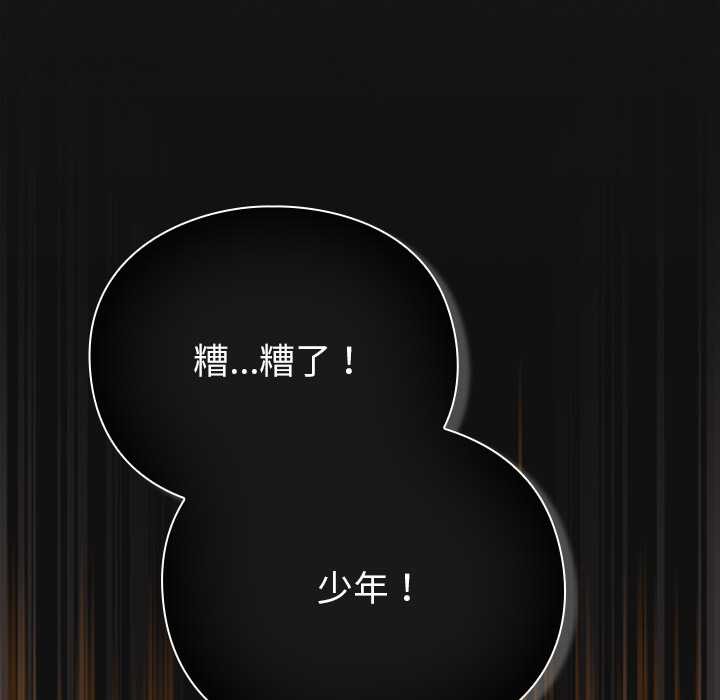 男人稀缺的异世界第9話