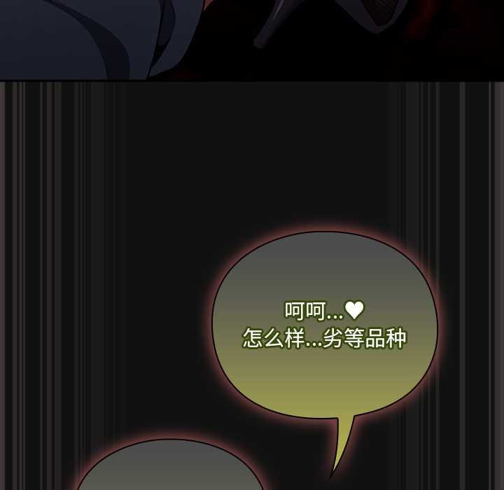男人稀缺的异世界第9話
