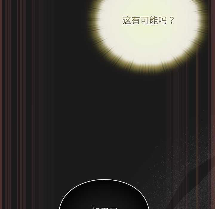男人稀缺的异世界第9話