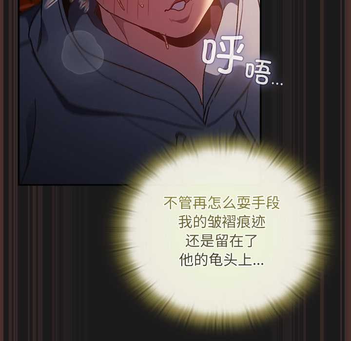 男人稀缺的異世界第9話