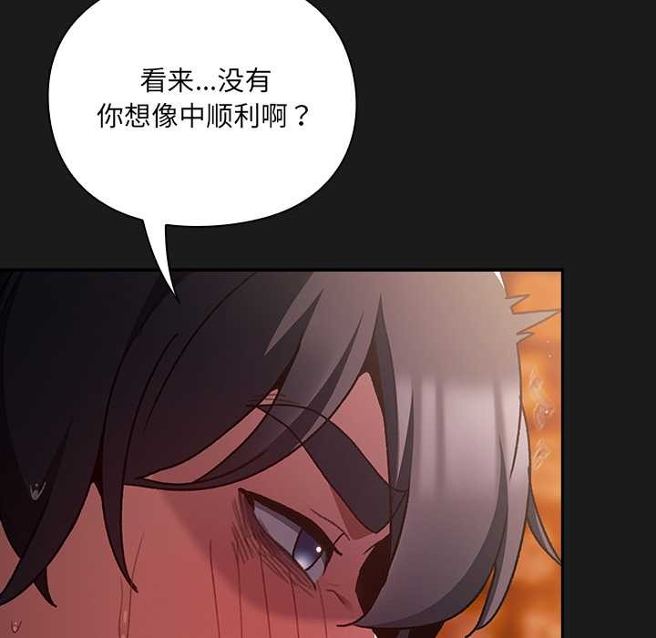 男人稀缺的異世界第9話