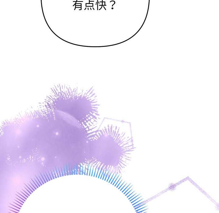 她们教会我的事第6話