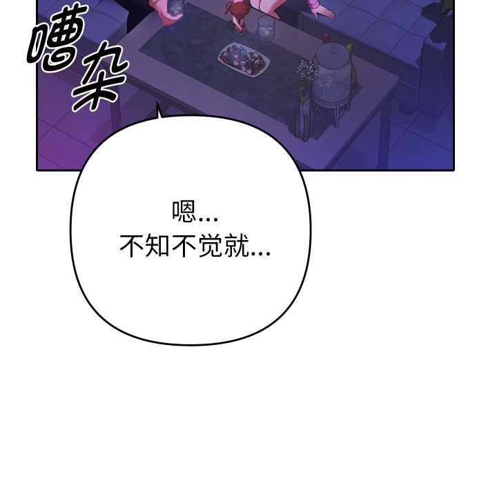她们教会我的事第6話