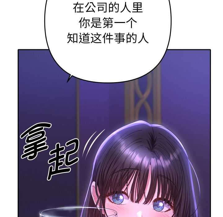 《她们教会我的事》第6话