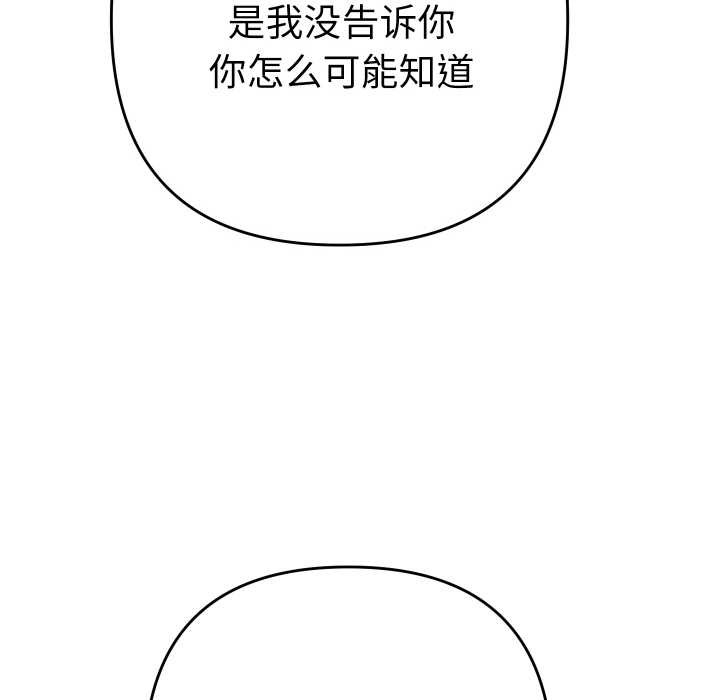 她们教会我的事第6話