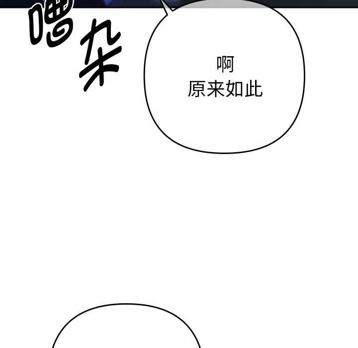 她们教会我的事第6話