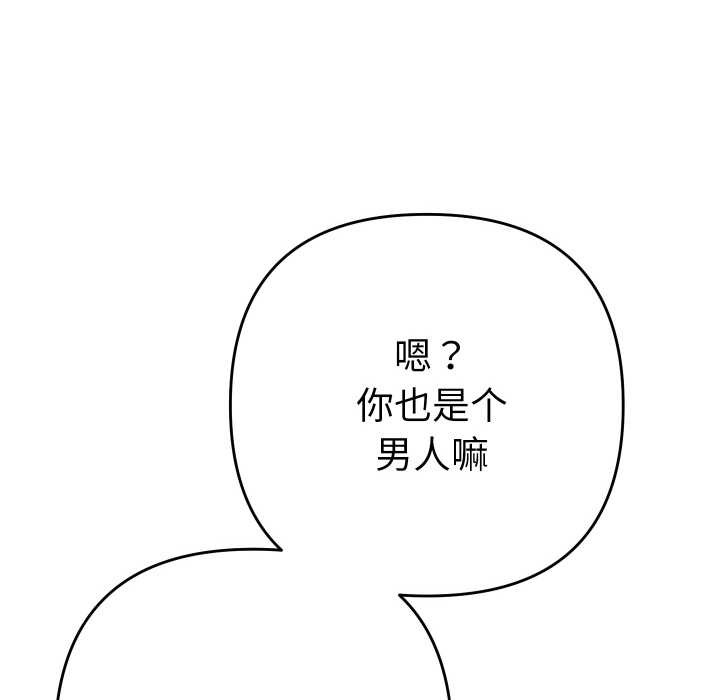 她們教會我的事第6話