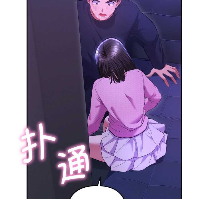 她们教会我的事第6話