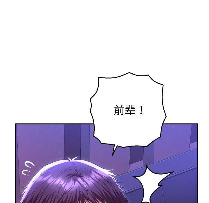 她们教会我的事第6話