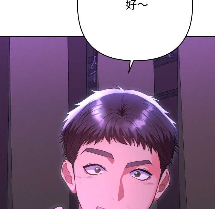 她们教会我的事第6話