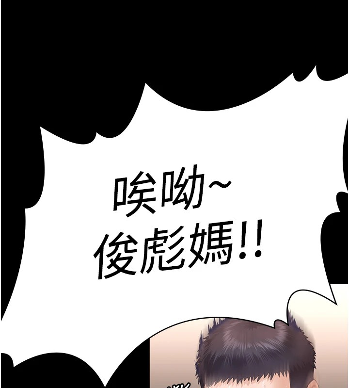 守護妳第1話-紅杏出牆的媽媽