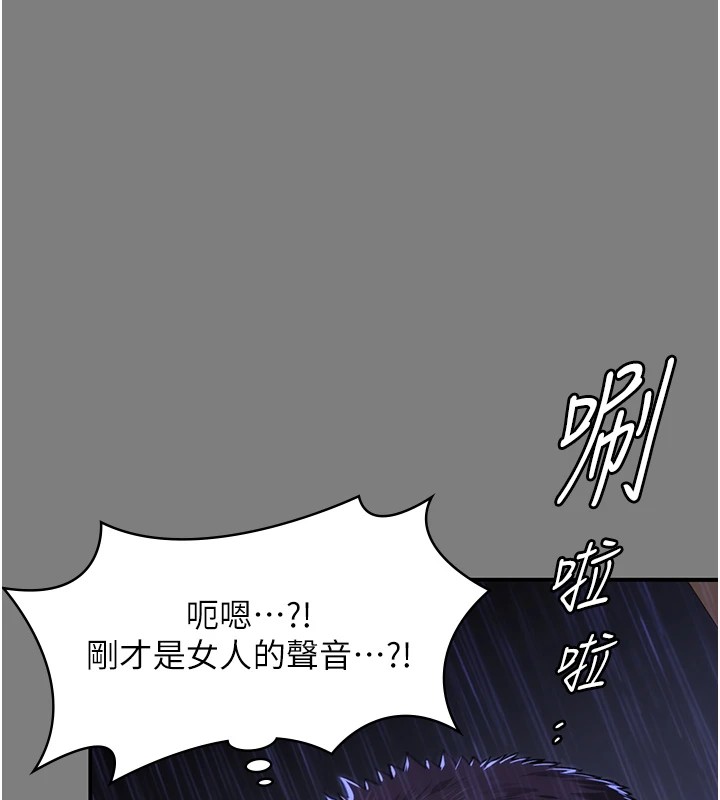 守护妳第1话-红杏出墙的妈妈