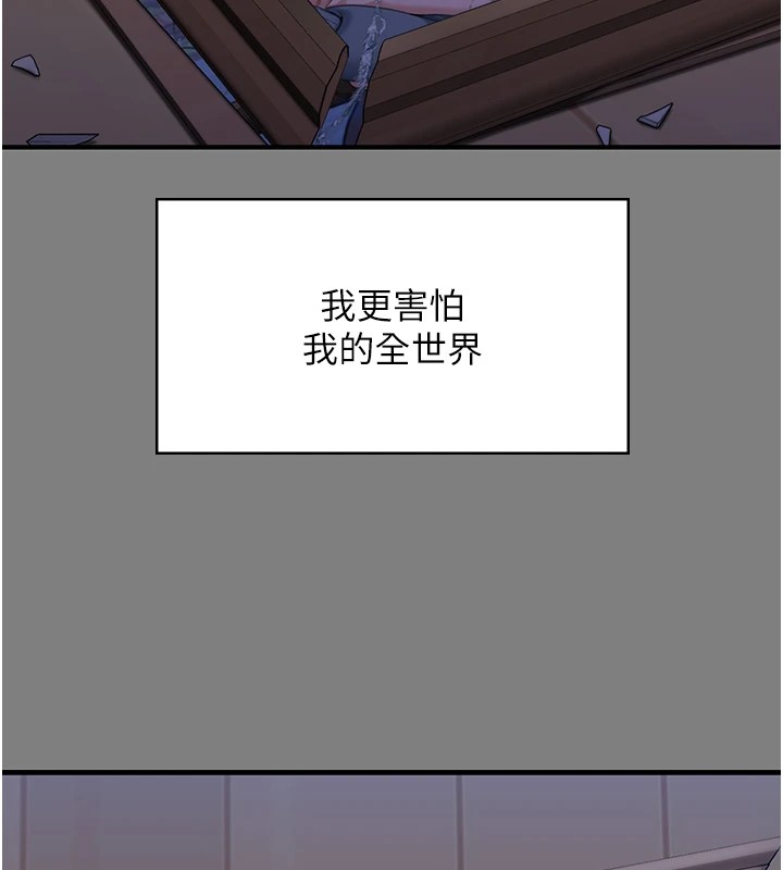守护妳第1话-红杏出墙的妈妈