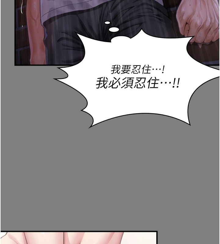 守護妳第1話-紅杏出牆的媽媽