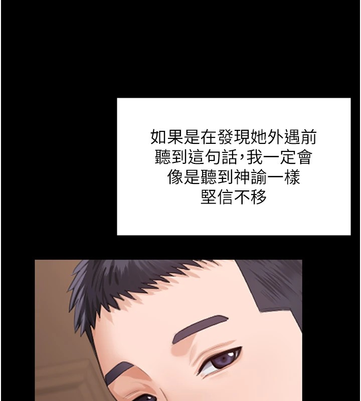 守护妳第1话-红杏出墙的妈妈