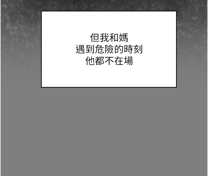 守护妳第1话-红杏出墙的妈妈