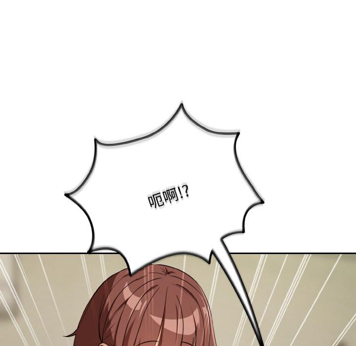 《下班后的例行恋爱》第80话