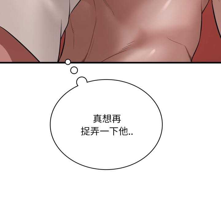 渴望占有她第88話