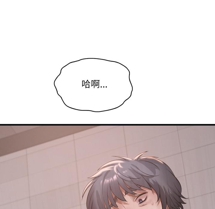 渴望占有她第88話
