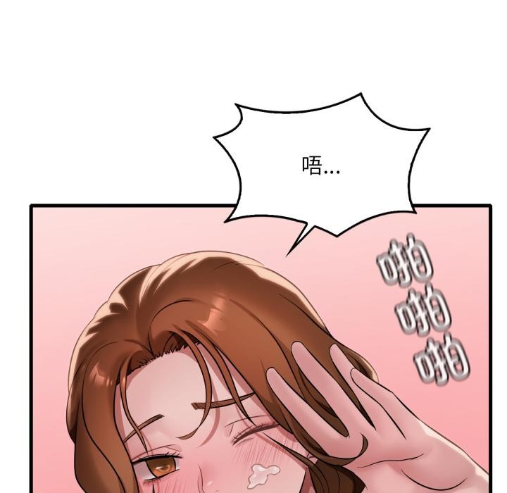 渴望占有她第88話