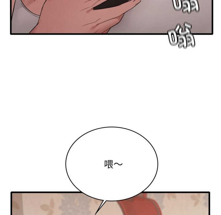 渴望占有她第88話