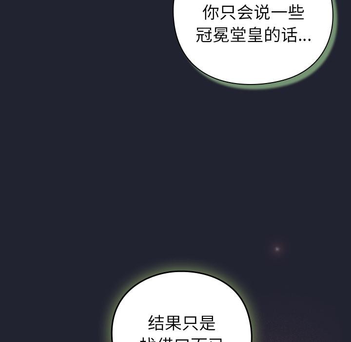 摸鱼生存指南第23話