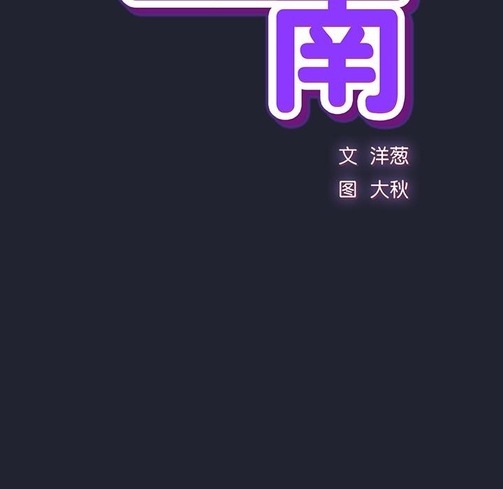 摸鱼生存指南第23話