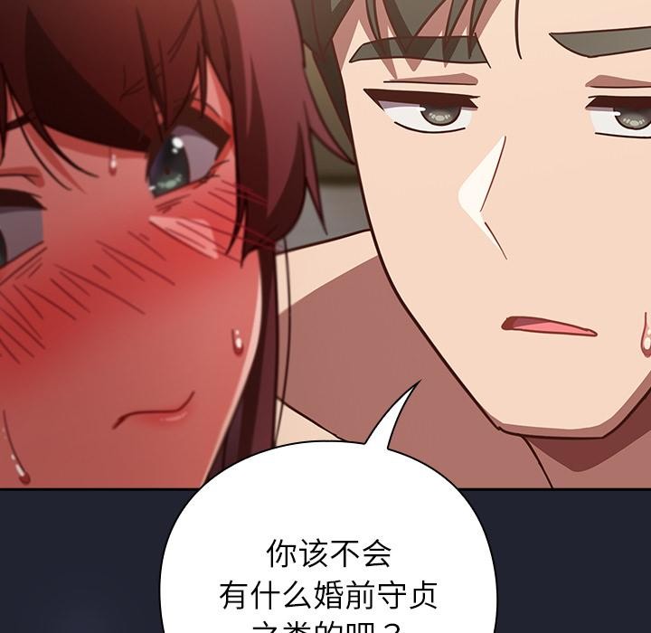 摸魚生存指南第23話