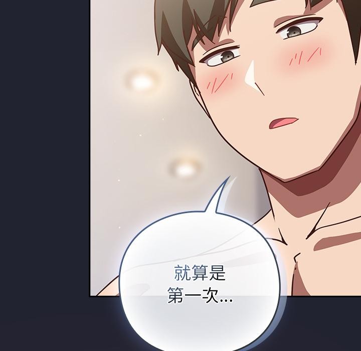 摸魚生存指南第23話