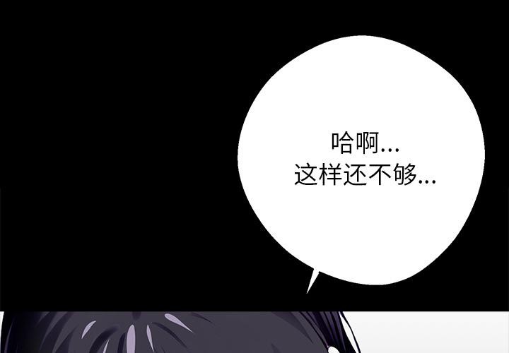黑道X上班族第33話