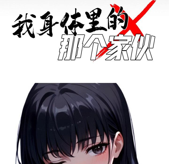 黑道X上班族第33話