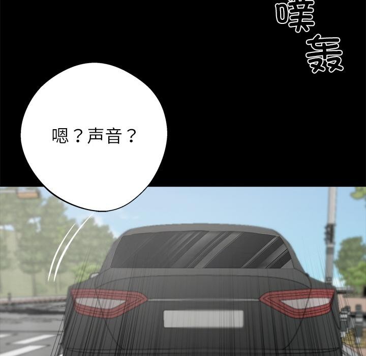 黑道X上班族第33話