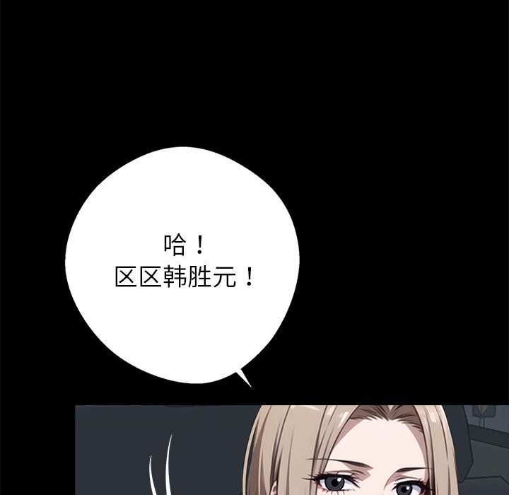 黑道X上班族第33話