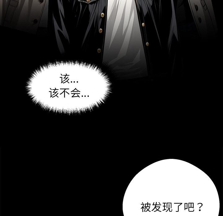 黑道X上班族第33話