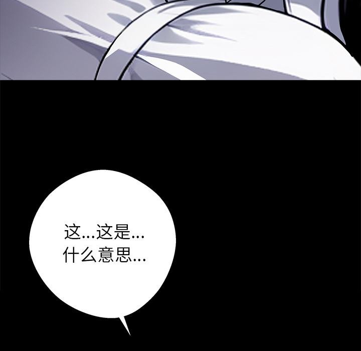黑道X上班族第33話