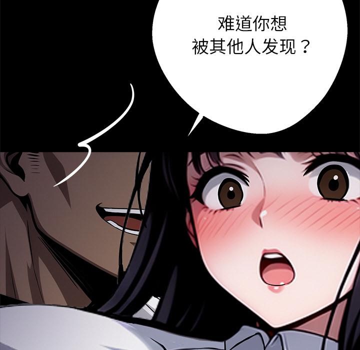 黑道X上班族第33話