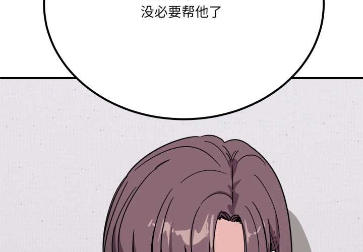 當狗不丟人第31話