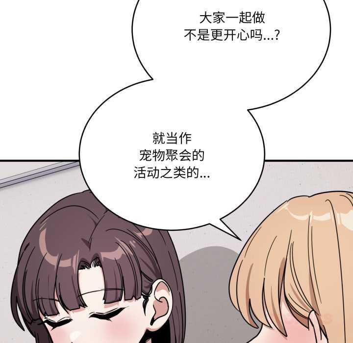 《当狗不丢人》第31话