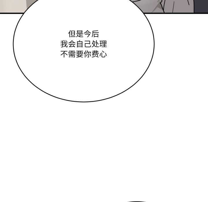《当狗不丢人》第31话