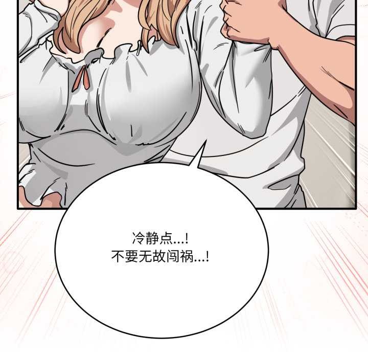 当狗不丢人第31話