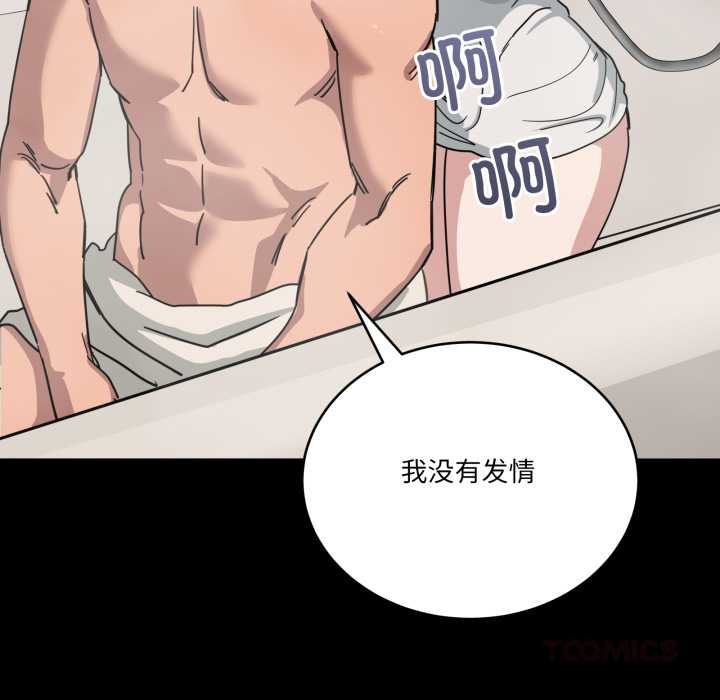 當狗不丟人第31話