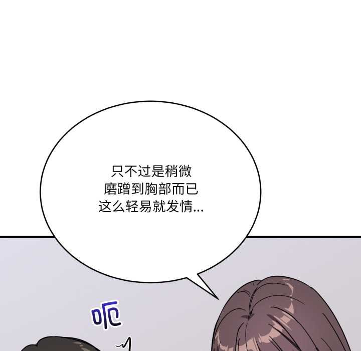 当狗不丢人第31話